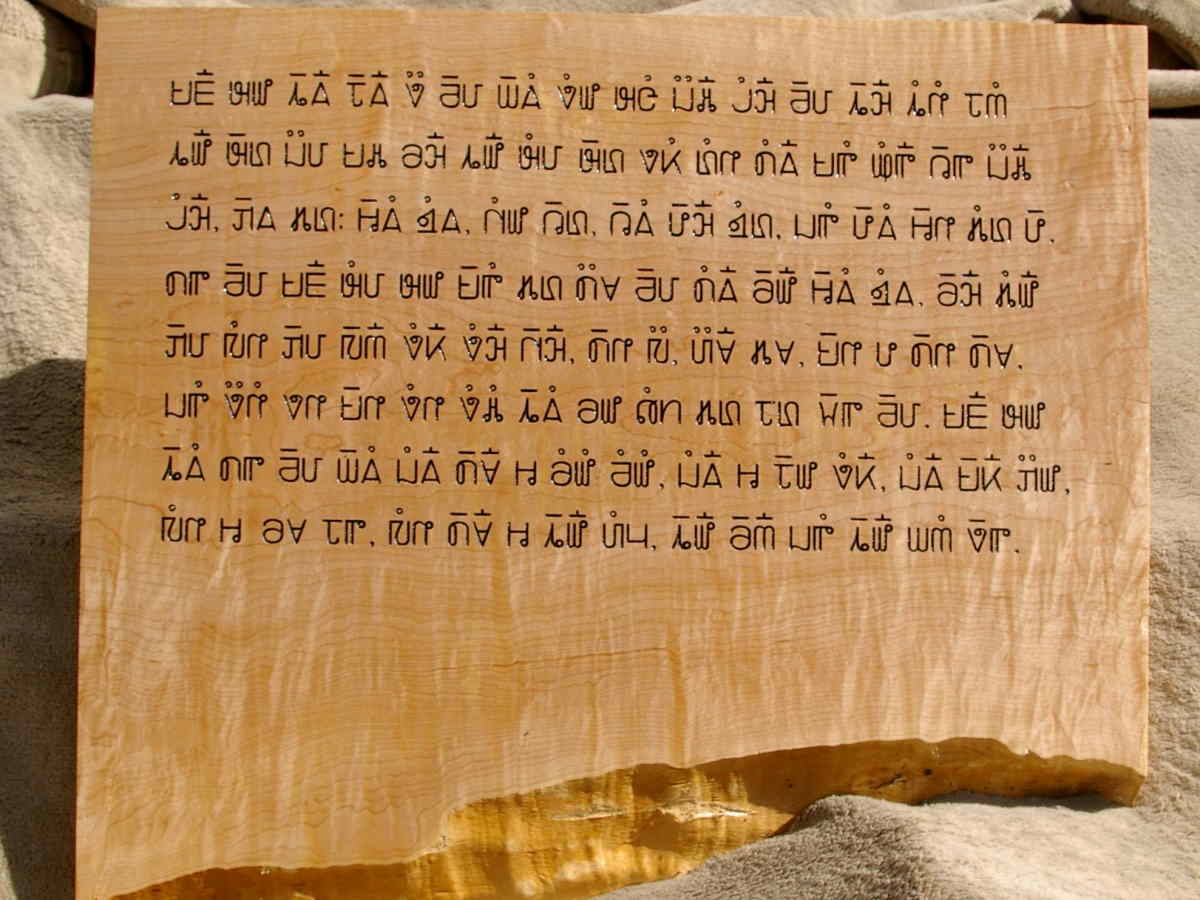 La escritura, un artefacto cultural